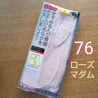 ローズマダム 産後すぐ〜 ウエストニッパー 76 LL❤新品 出産授乳 入院準備(マタニティ下着)