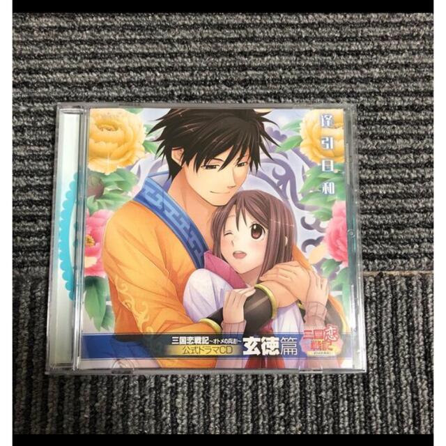 三国恋戦紀　公式ドラマCD エンタメ/ホビーのCD(アニメ)の商品写真