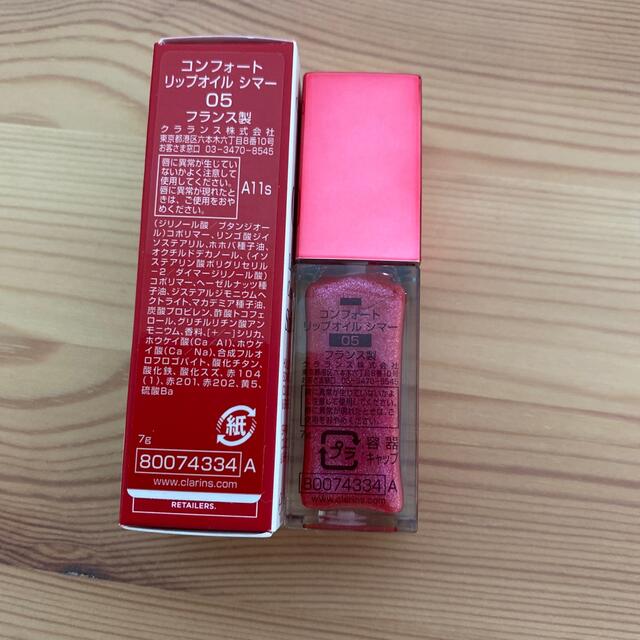 CLARINS(クラランス)の新品！クラランス　コンフォートリップオイルシマー　プリティインピンク　限定 コスメ/美容のベースメイク/化粧品(リップグロス)の商品写真