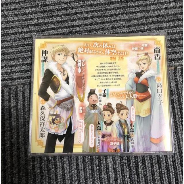 三国恋戦紀　公式CD エンタメ/ホビーのCD(アニメ)の商品写真