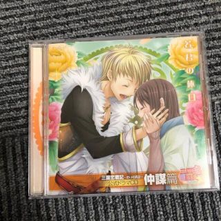 三国恋戦紀　公式CD(アニメ)