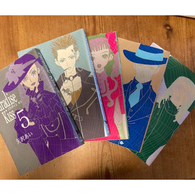 Paradise Kiss 全巻 - 漫画