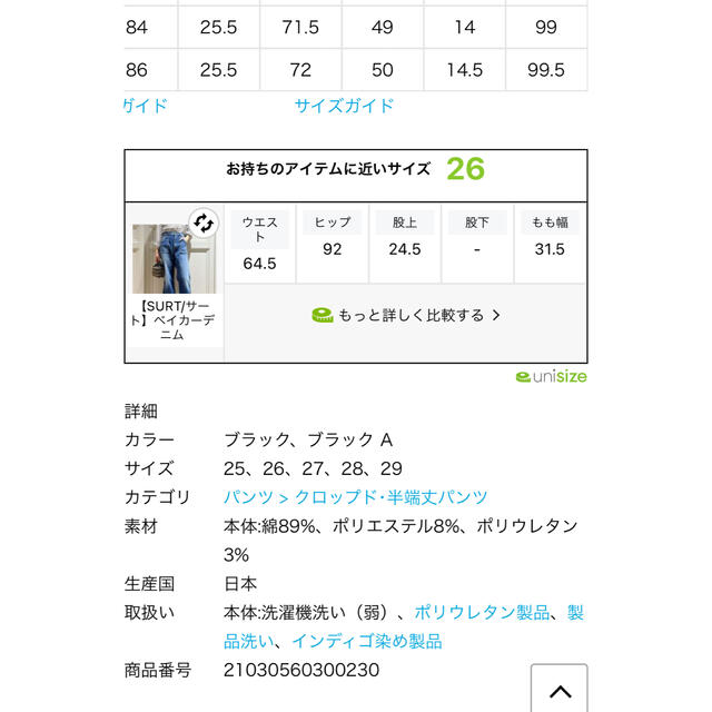 L'Appartement DEUXIEME CLASSE(アパルトモンドゥーズィエムクラス)の yuju様💖Skinny Denim サイズ28  レディースのパンツ(スキニーパンツ)の商品写真