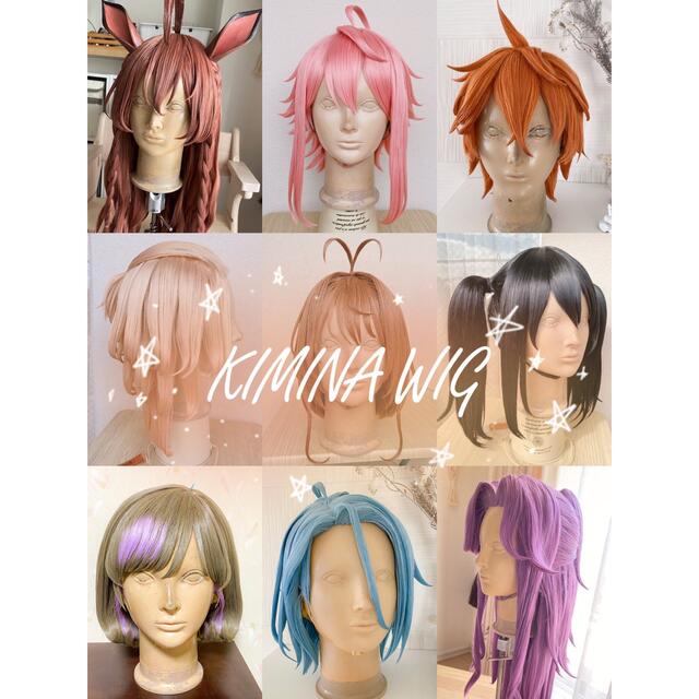 ★オーダーウィッグ12月分★KIMINA WIG