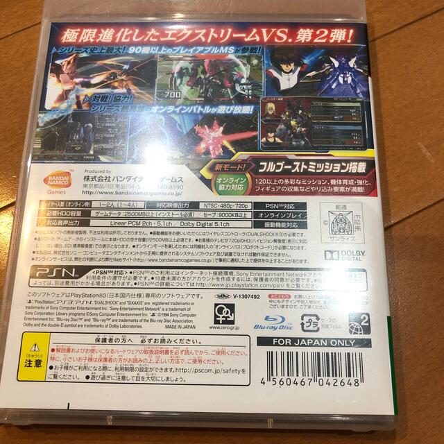 機動戦士ガンダム エクストリームバーサス フルブースト PS3