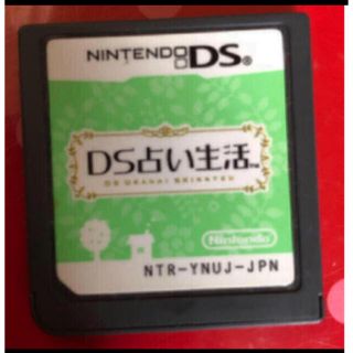 ds 占い生活　ソフト(携帯用ゲームソフト)