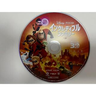 ディズニー(Disney)のインクレディブル・ファミリー　3DBlu-ray(アニメ)