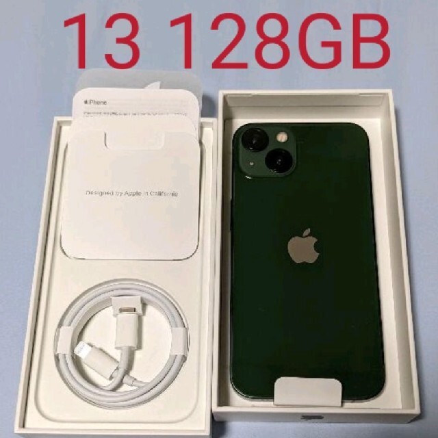 翌日発送可能】 Apple - ▷iPhone 13 128GB グリーン | ☆未使用