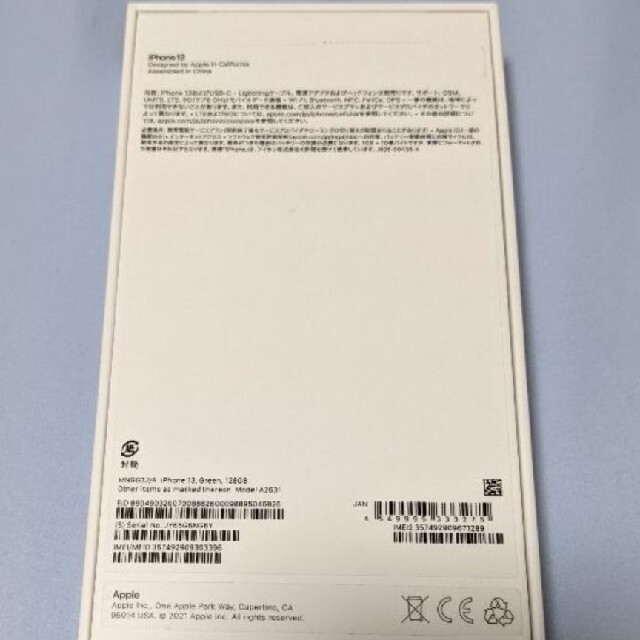 ▶iPhone 13 128GB  グリーン  | ★未使用★