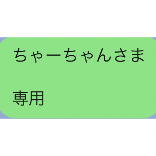 ちゃーちゃんさま  専用ヤングリヴィング メリッサ　5ml