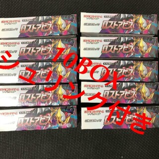 ポケモン カード ロストアビス 10BOX シュリンク付き(Box/デッキ/パック)