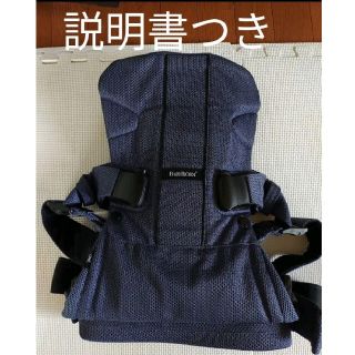 ベビービョルン(BABYBJORN)のベビービョルン ONE +  ネイビー(赤ちゃん本舗限定カラー)(抱っこひも/おんぶひも)