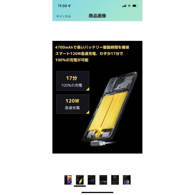 Xiaomi POCO F4 GT 8G+128G SIMフリーシルバ-