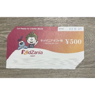 キッザニアギフト券 8000円分（500円券Ｘ16枚）(遊園地/テーマパーク)