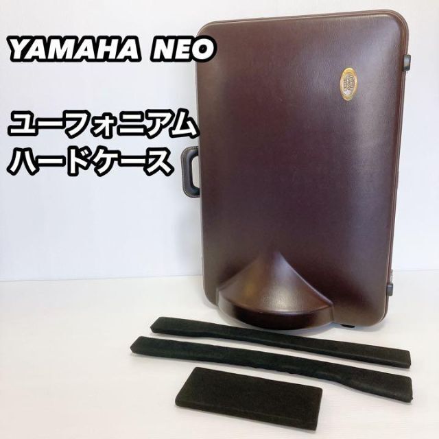 【YAMAHA  NEO】ユーフォニアム　ハードケース　純正　ヤマハ　ネオ