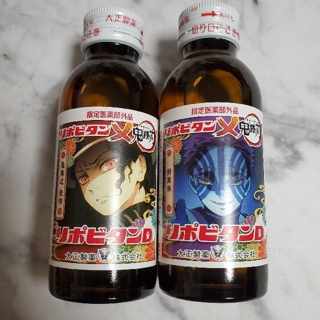 大正製薬(タイショウセイヤク)の♥鬼滅の刃❌リポビタンD♥鬼舞辻無惨・猗窩座♥(ฅ• . •ฅ)ﻌﻌﻌ♥ 食品/飲料/酒の飲料(その他)の商品写真