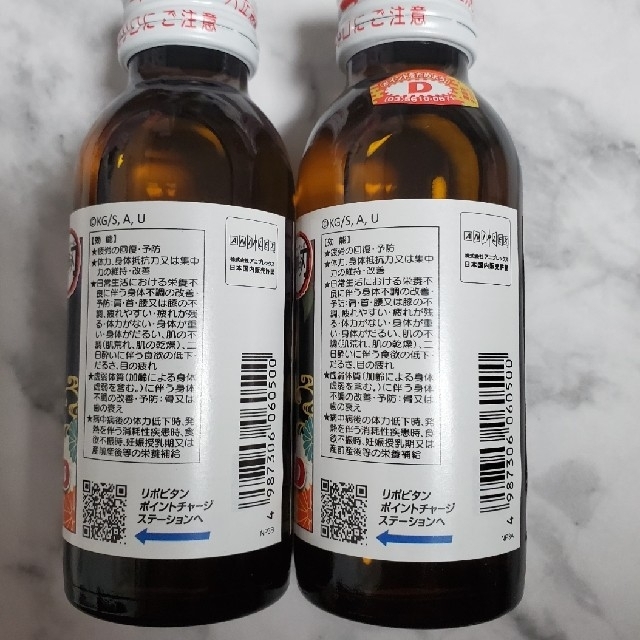 大正製薬(タイショウセイヤク)の♥鬼滅の刃❌リポビタンD♥鬼舞辻無惨・猗窩座♥(ฅ• . •ฅ)ﻌﻌﻌ♥ 食品/飲料/酒の飲料(その他)の商品写真