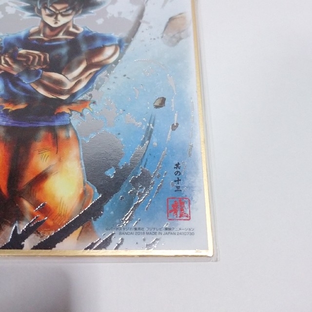 ドラゴンボール - ドラゴンボール 色紙ART5 身勝手の極意“兆 ドラゴンボール - ドラゴンボール 色紙ART5 身勝手の極意“兆