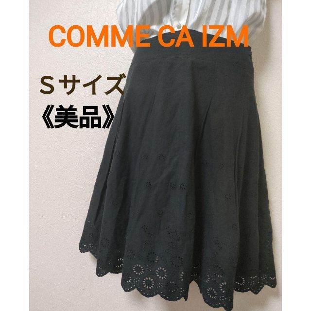 COMME CA ISM(コムサイズム)のCOMME CA IZMコムサイズムのブラックレースロングスカートS レディースのスカート(ロングスカート)の商品写真