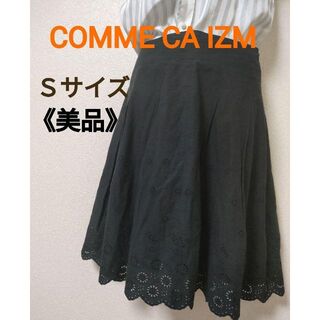 コムサイズム(COMME CA ISM)のCOMME CA IZMコムサイズムのブラックレースロングスカートS(ロングスカート)