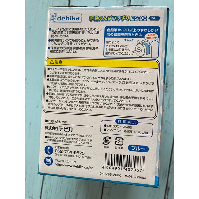 新学期セット 学習道具 手動鉛筆削り ブルー 学童  エンタメ/ホビーのアート用品(鉛筆)の商品写真