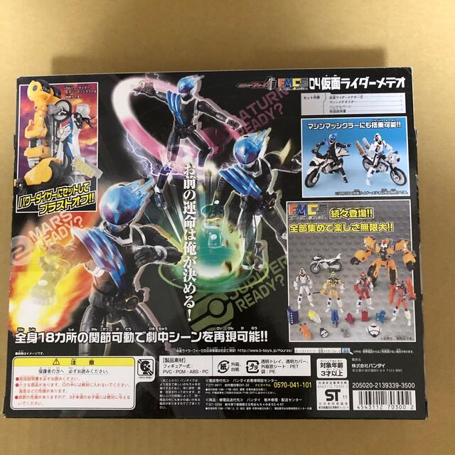 仮面ライダーフォーゼ フォーゼモジュールチェンジシリーズ04 仮面