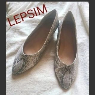 レプシィム(LEPSIM)の【LEPSIM】 パイソン柄 ポインテッドトゥ グレー パイソン型押し(ハイヒール/パンプス)