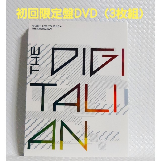 LIVE TOUR 2014 THE DIGITALIAN〈初回限定盤・3枚組〉