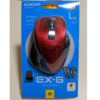 エレコム(ELECOM)のエレコム ELECOM 静音EX-G ワイヤレスBlueLEDマウス Lサイズ(PC周辺機器)