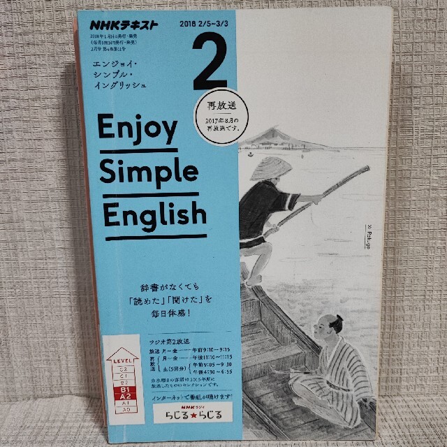 新作入荷!! enjoy simple english エンジョイシンプルイングリッシュ