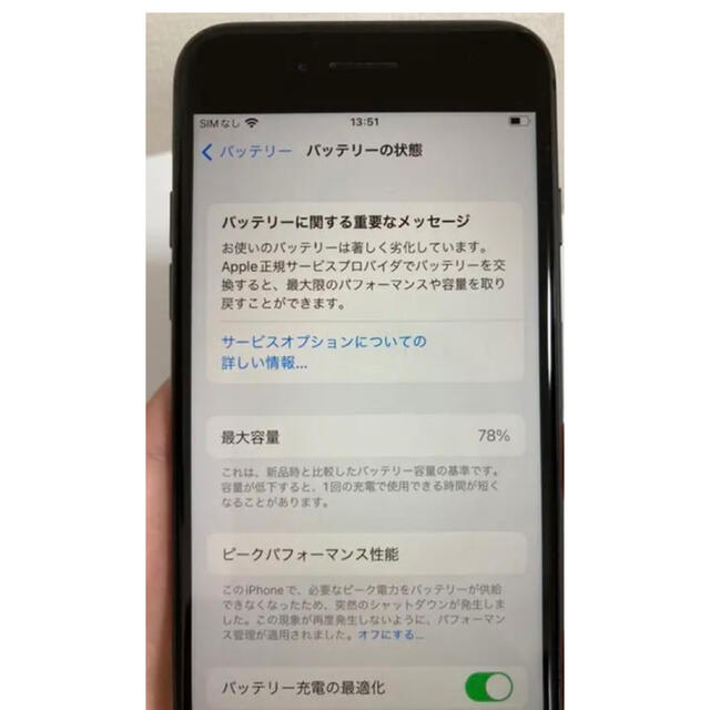 期間限定値下げ】iPhone 8 64 GB SIMフリー 【メーカー包装済