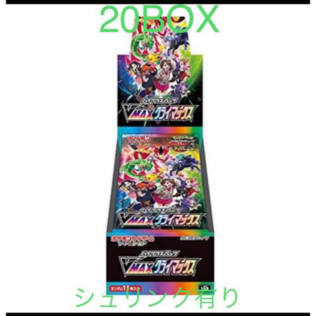 ポケモンカード ブイマックスクライマックス 20box