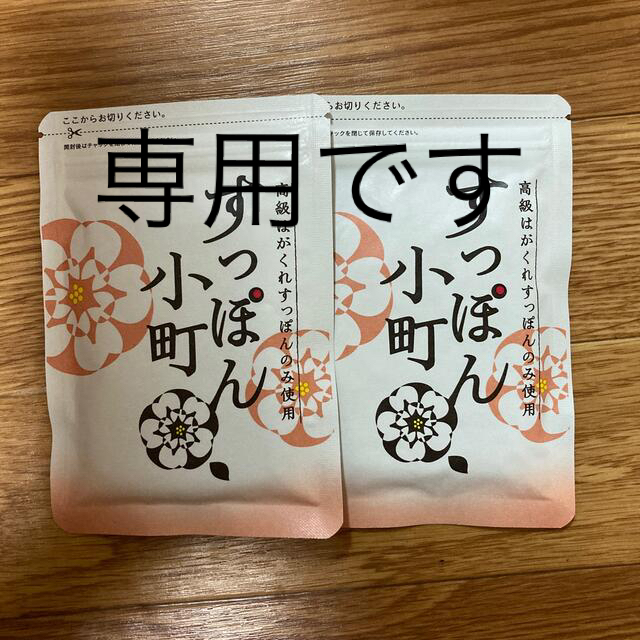 専用です。