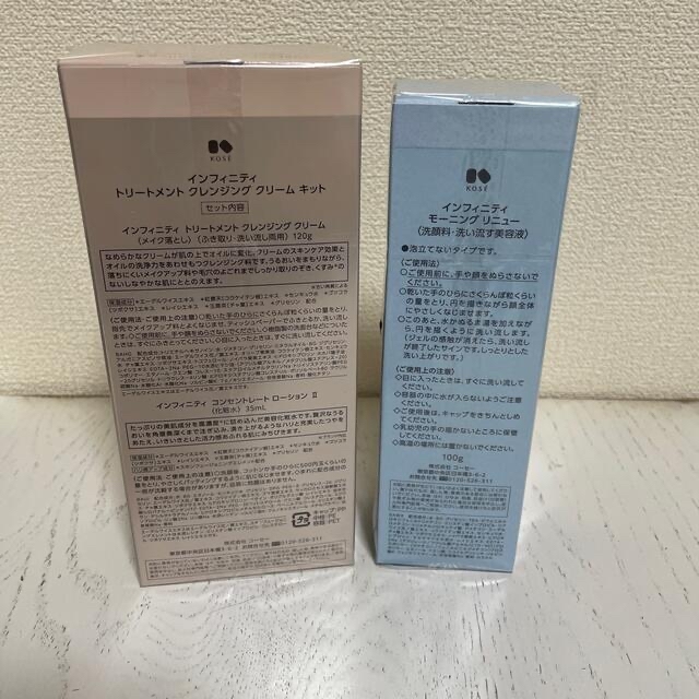 新品☆KOSE☆インフィニティ☆クレンジングクリーム&洗顔料☆おまけ付き