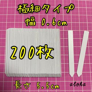 ホワイト　多肉植物 アガベ サボテンに◎ 園芸用 ラベル ネームラベル 200枚(その他)