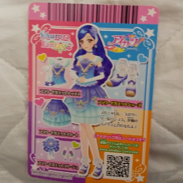 アイカツカード/キングレオ/ハンサムストライプ/ 擦れ合っ アイカツカード/キングレオ/ハンサムストライプ/ 擦れ合っ