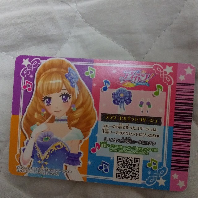 アイカツ!カード 4枚セット