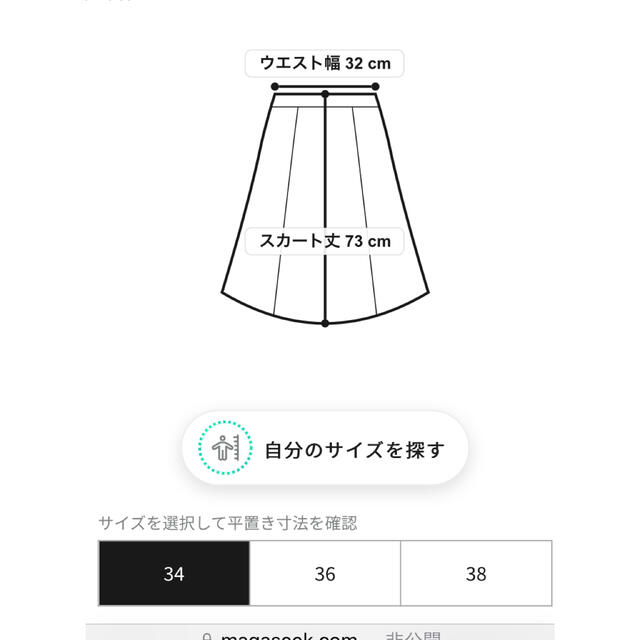 ANAYI 2022年製【新品未使用】希少✨リーフチュールレーススカート34 ... ANAYI 2022年製【新品未使用】希少✨リーフチュールレーススカート34