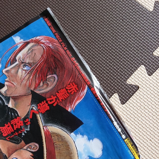 週刊少年ジャンプ付録【ONE PIECE】 エンタメ/ホビーの漫画(漫画雑誌)の商品写真