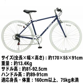 クロスバイク700C 700×28C 27インチ 自転車シマノ 7段変速機搭載