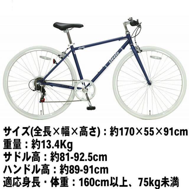 クロスバイク自転車700C 700×28C 27インチ シマノ 7段変速機搭載