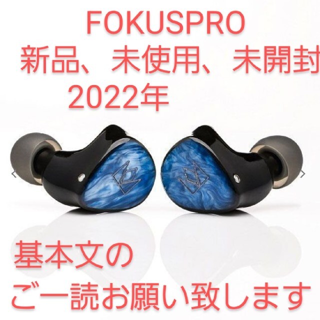 Noble Audio 完全ワイヤレスイヤフォン NOB-FOKUSPRO-B