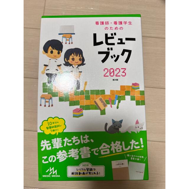 たかし’Sショップ様専用 エンタメ/ホビーの本(資格/検定)の商品写真