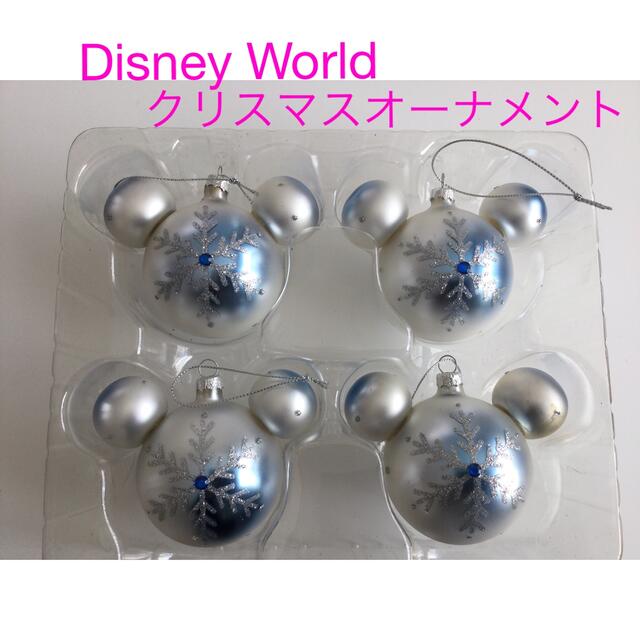 ディズニーワールド ミッキー クリスマス オーナメント 4つセット* | フリマアプリ ラクマ