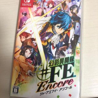 幻影異聞録♯FE Encore Switch(家庭用ゲームソフト)