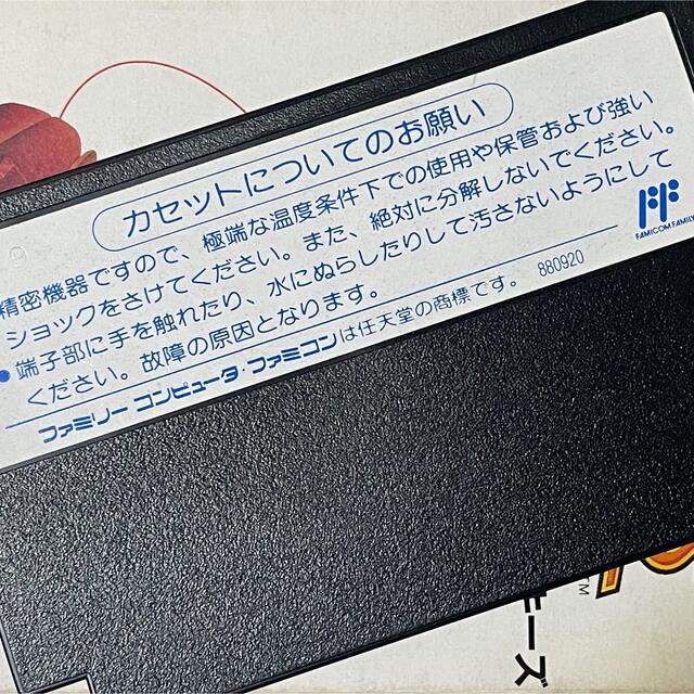 ファミリーコンピュータ - 隠れた名作アクション! 美品 激レア ファミリーコンピュータ - 隠れた名作アクション! 美品 激レア