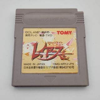GBソフト　魔法騎士レイアース(携帯用ゲームソフト)