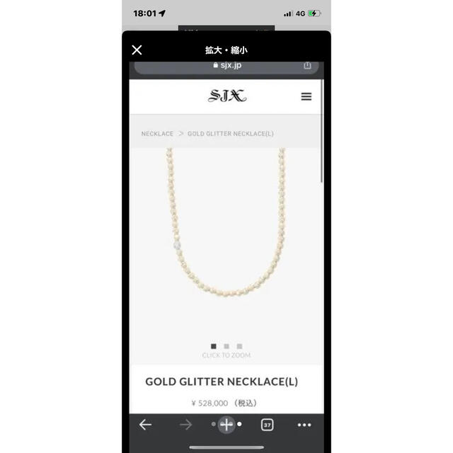 (最終値下げ)SJX GOLD GLITTER NECKLACE(L)