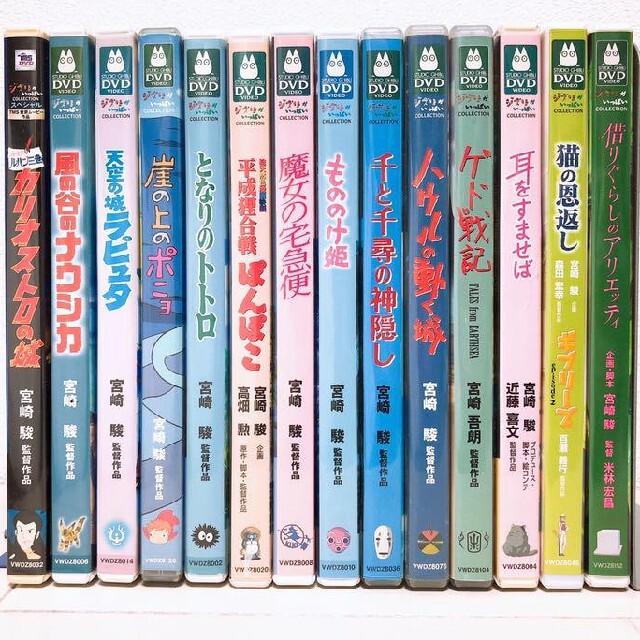 ジブリDVD 14点セット