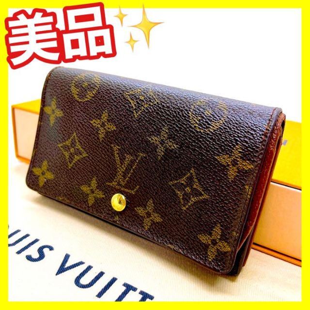 美品✨】ルイヴィトン 財布 モノグラム ポルトモネ トレゾール a-031-